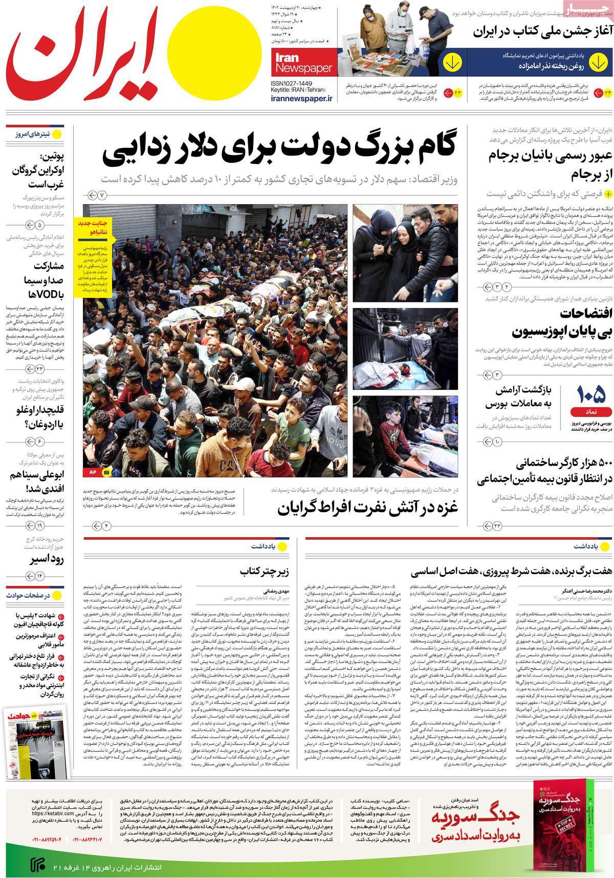 news1