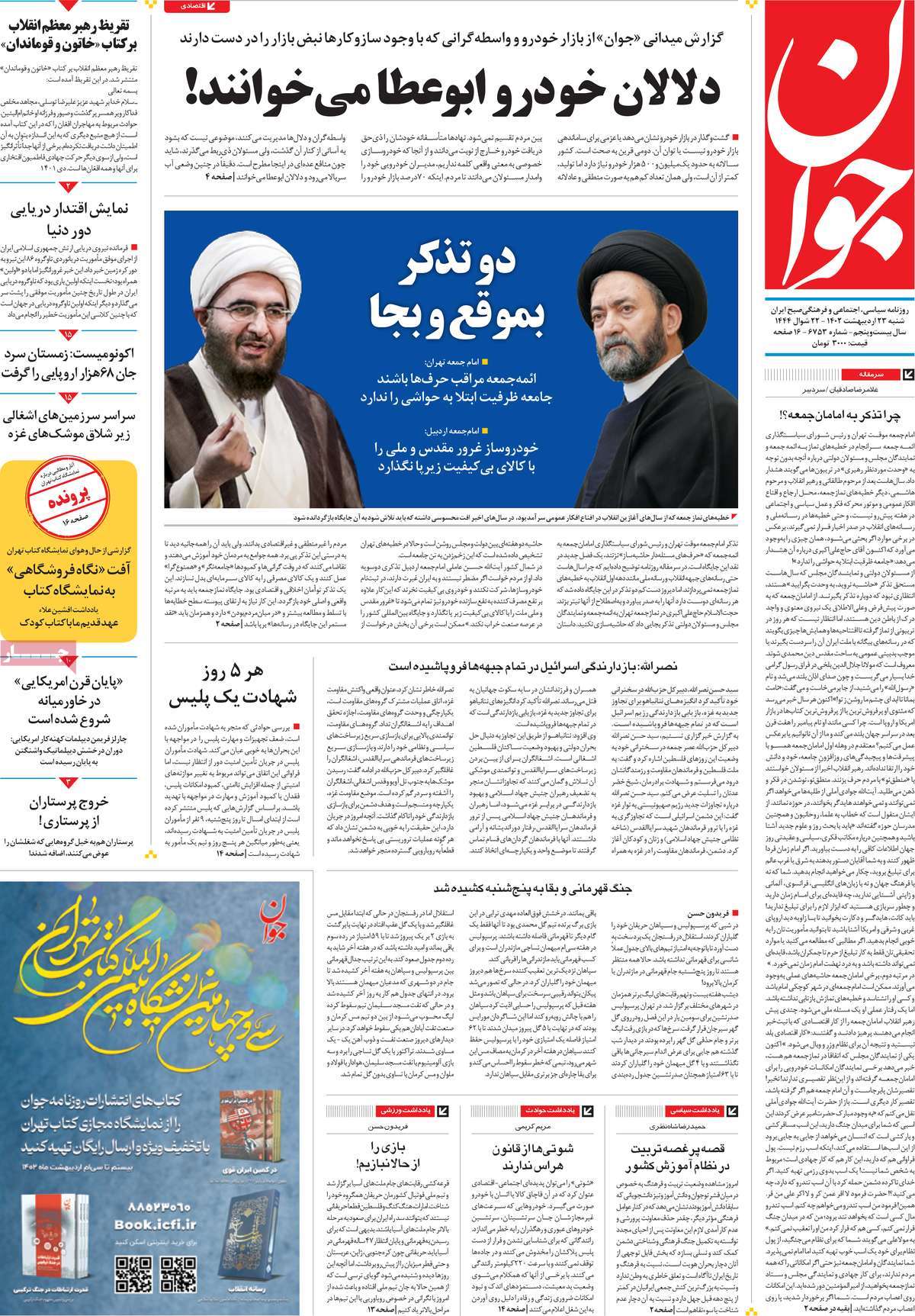 news1