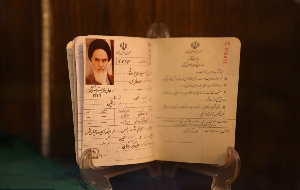 شناسنامه های امام خمینی