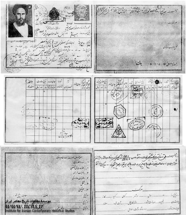 شناسنامه های امام خمینی
