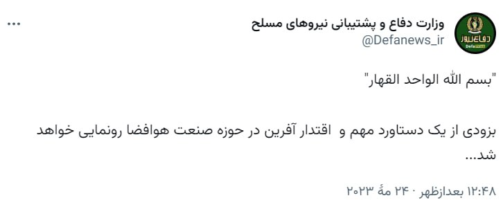 وزارت دفاع