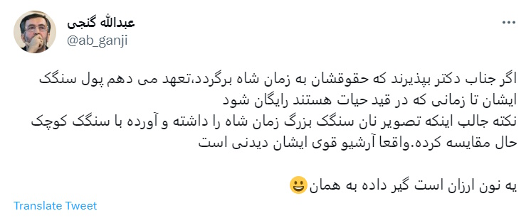 نان سنگک دوران پهلوی به روایت صادق زیباکلام