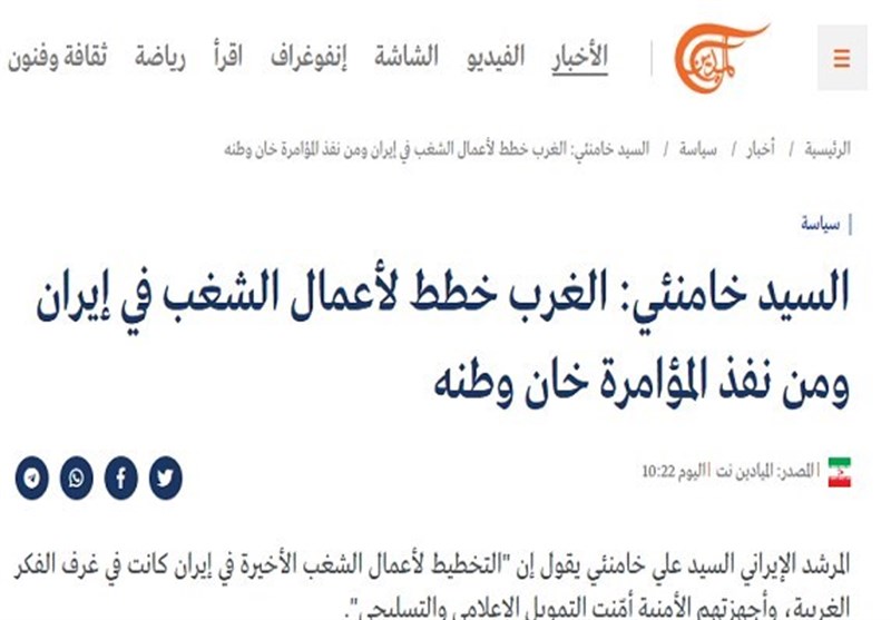 پایگاه اطلاع‌رسانی دفتر مقام معظم رهبری , 