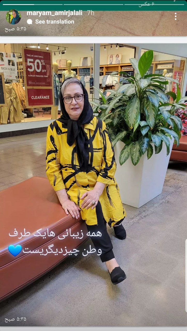 عکسی از تیپ مریم امیر جلالی در یک پاساژ