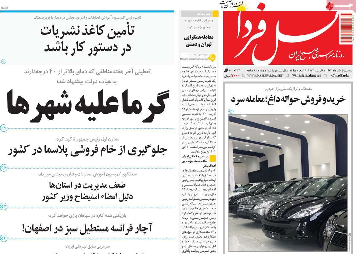 news1