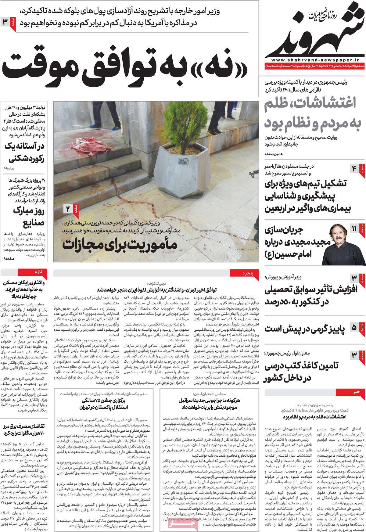 news1