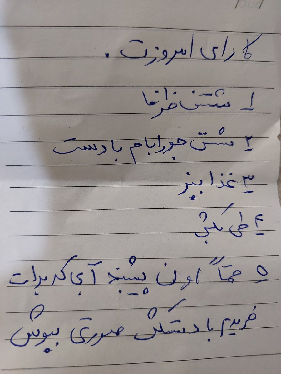 تصویر نامه دستورات یک همسر به شوهر زن ذلیلش