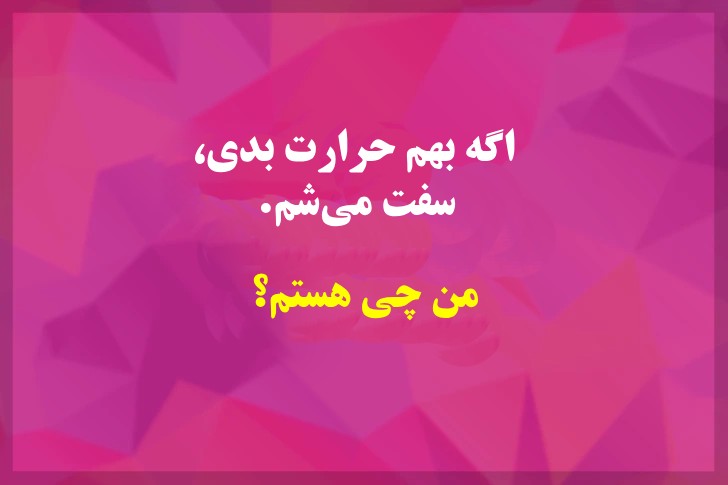 ۹ معمای جالب که شما را گیج می‌کنند!