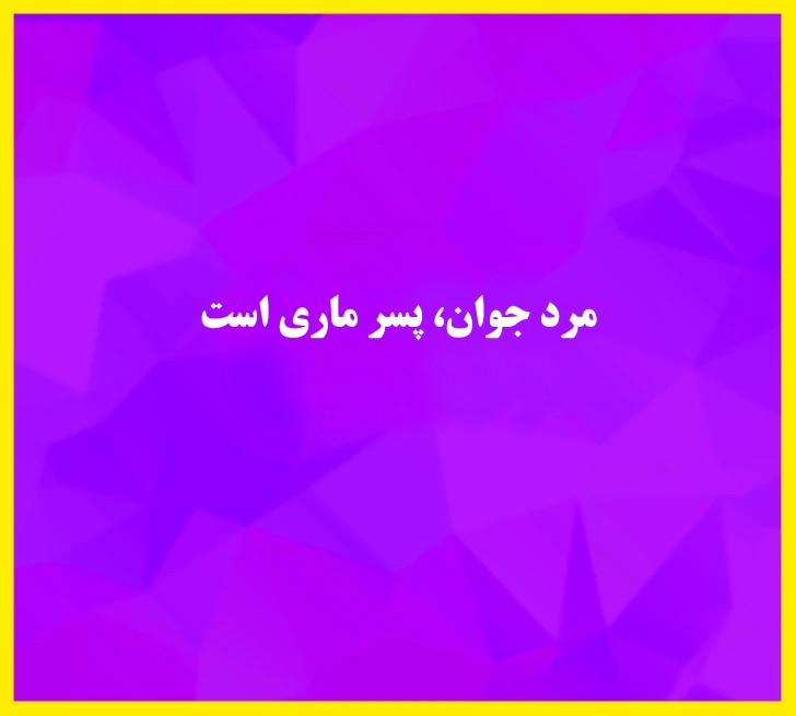 ۹ معمای جالب که شما را گیج می‌کنند!