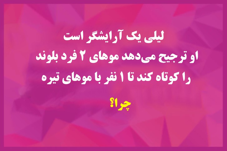 ۹ معمای جالب که شما را گیج می‌کنند!