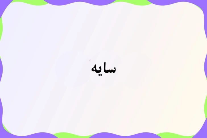 معما