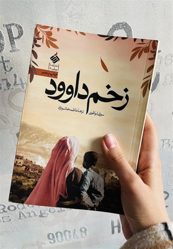 کتاب و ادبیات , طوفان الاقصی , 
