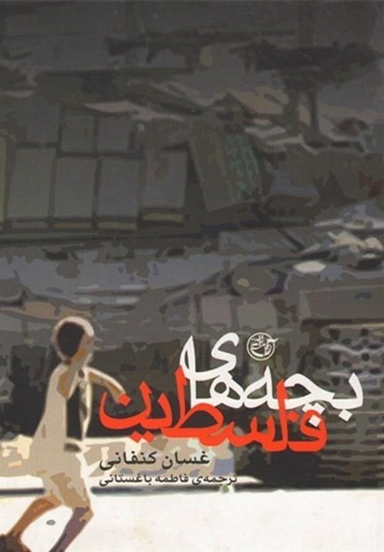 کتاب و ادبیات , طوفان الاقصی , 