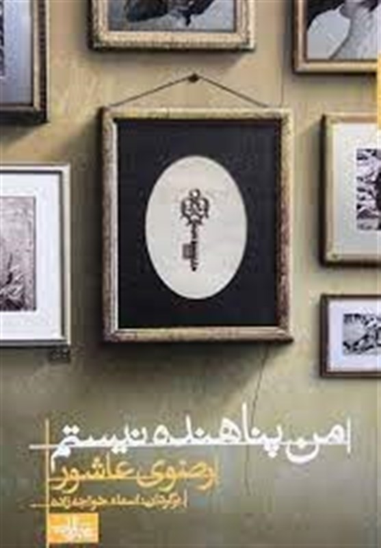 کتاب و ادبیات , طوفان الاقصی , 