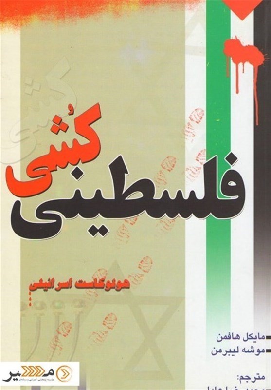 کتاب و ادبیات , طوفان الاقصی , 