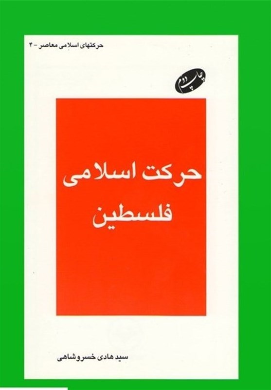کتاب و ادبیات , طوفان الاقصی , 
