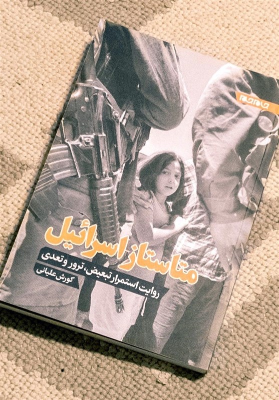 کتاب و ادبیات , طوفان الاقصی , 