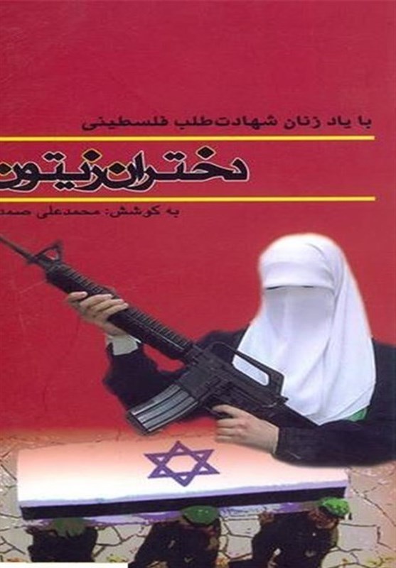 کتاب و ادبیات , طوفان الاقصی , 