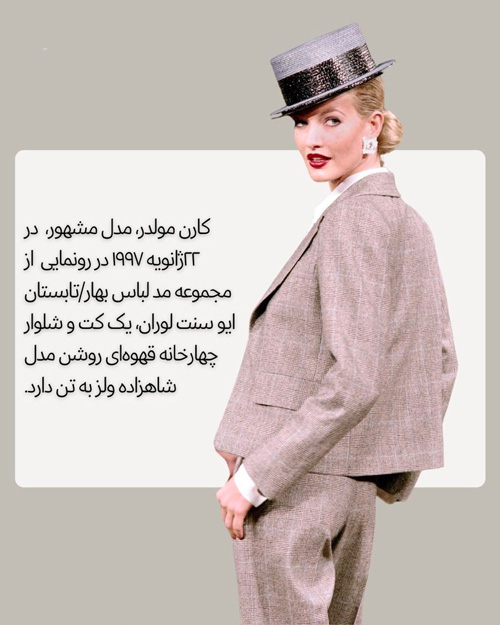 دلیل محبوب شدن لباس‌ های «مردانه» در میان زنان