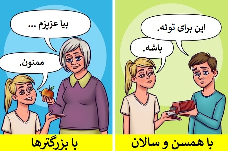 چرا آموزش کودکان برای احترام گذاشتن به بزرگترها کار درستی نیست؟