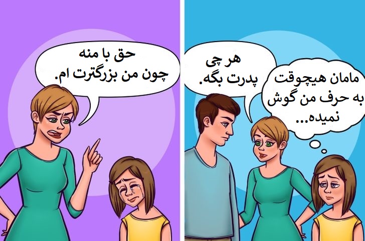 چرا آموزش کودکان برای احترام گذاشتن به بزرگترها کار درستی نیست؟