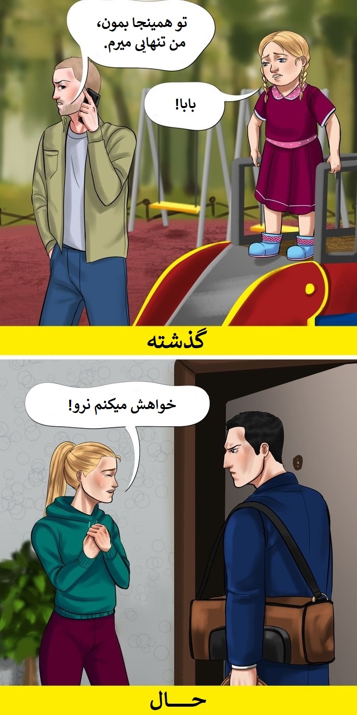 جملاتی که والدین هرگز نباید به فرزند خود بگویند