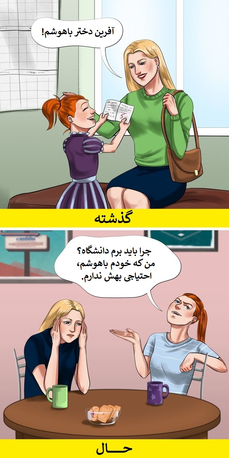 جملاتی که والدین هرگز نباید به فرزند خود بگویند