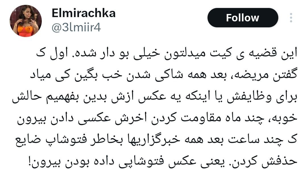 عکس تازه عروس خاندان سلطنتی، شایعات مخوف را بیشتر کرد!