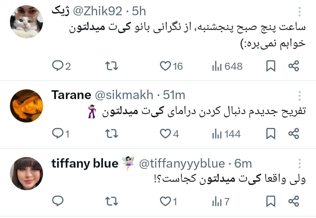 عکس تازه عروس خاندان سلطنتی، شایعات مخوف را بیشتر کرد!