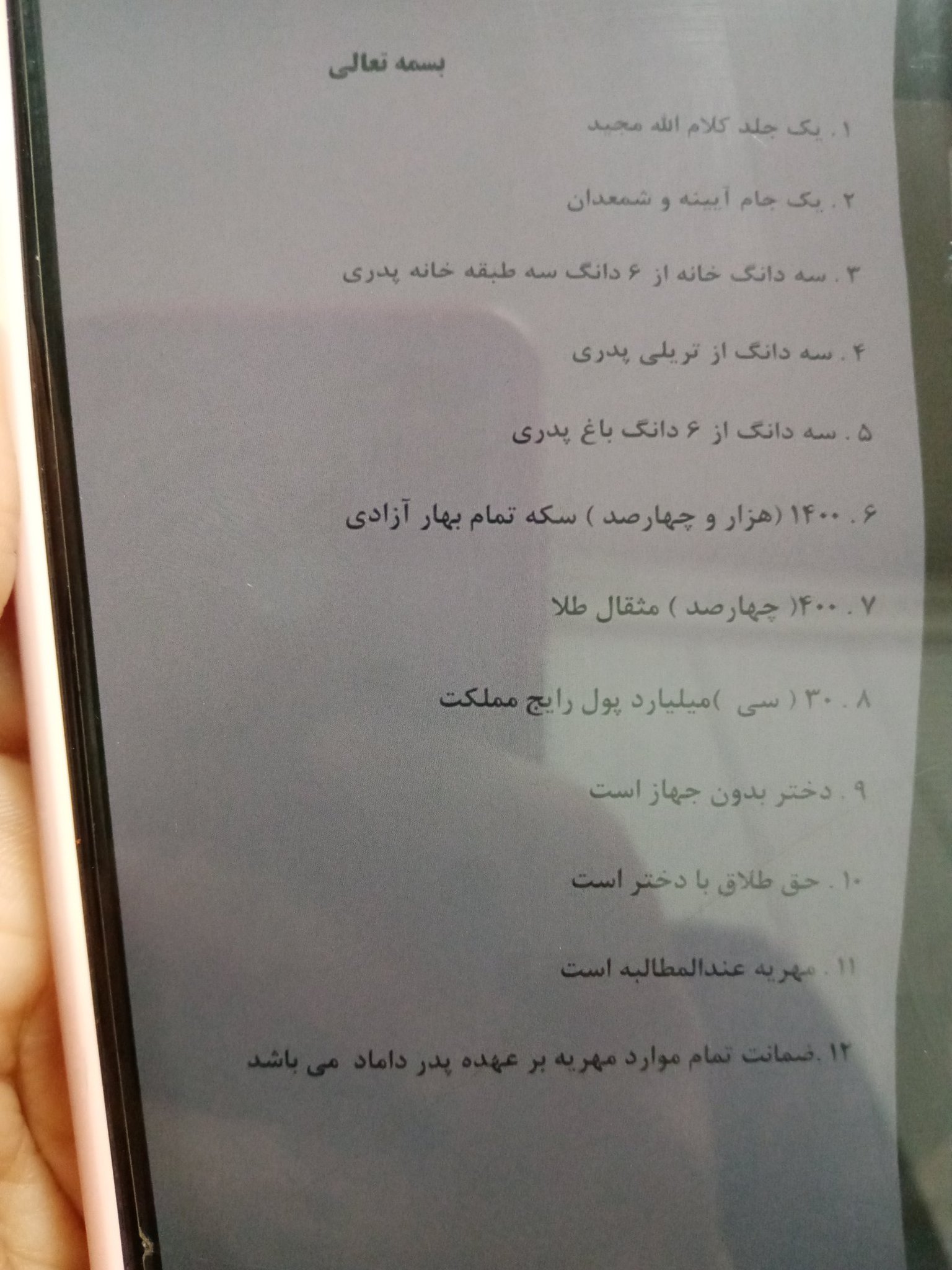 لیست شروط این خانم برای خواستگاری واکنش‌برانگیز شد