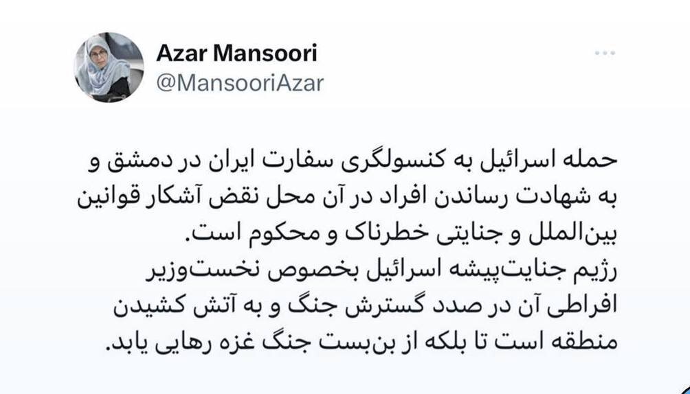 آذر منصوری: نتانیاهو درصدد گسترش جنگ و به آتش کشیدن منطقه است