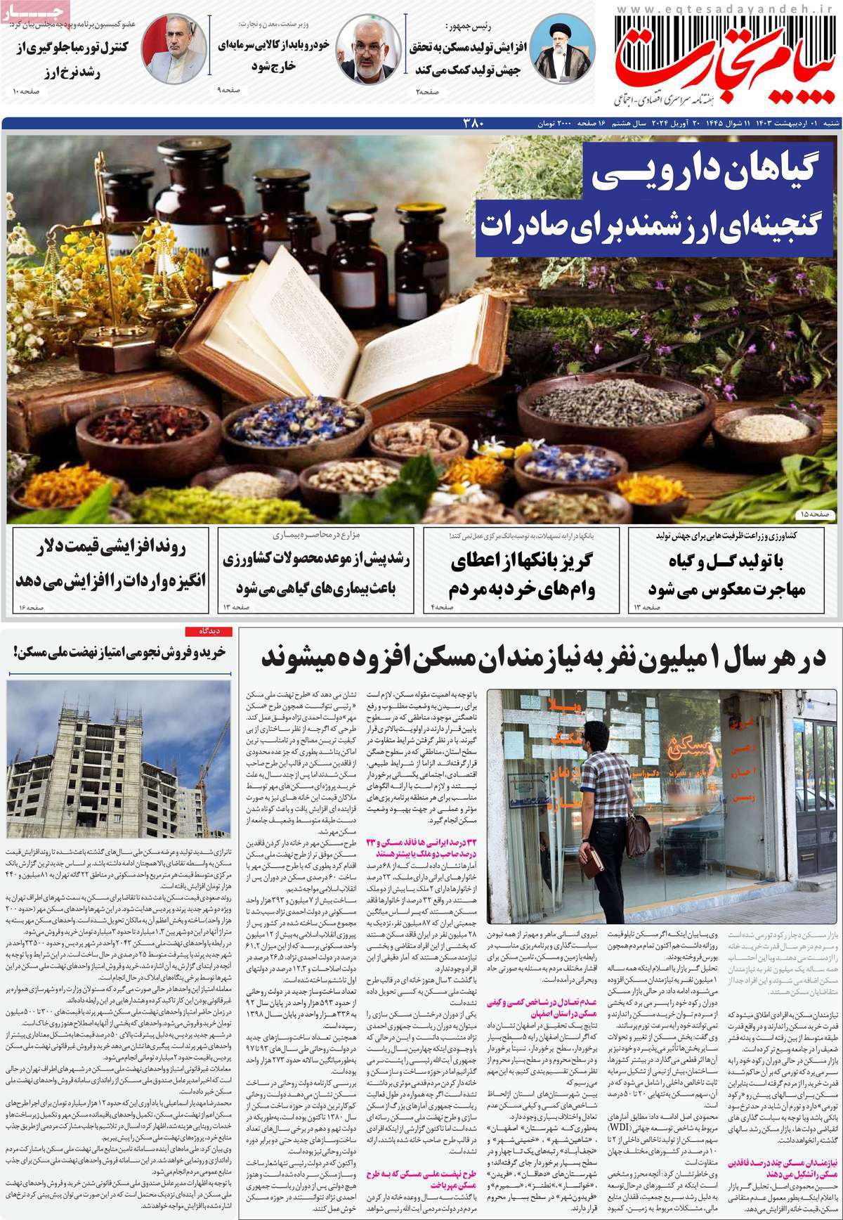 news1