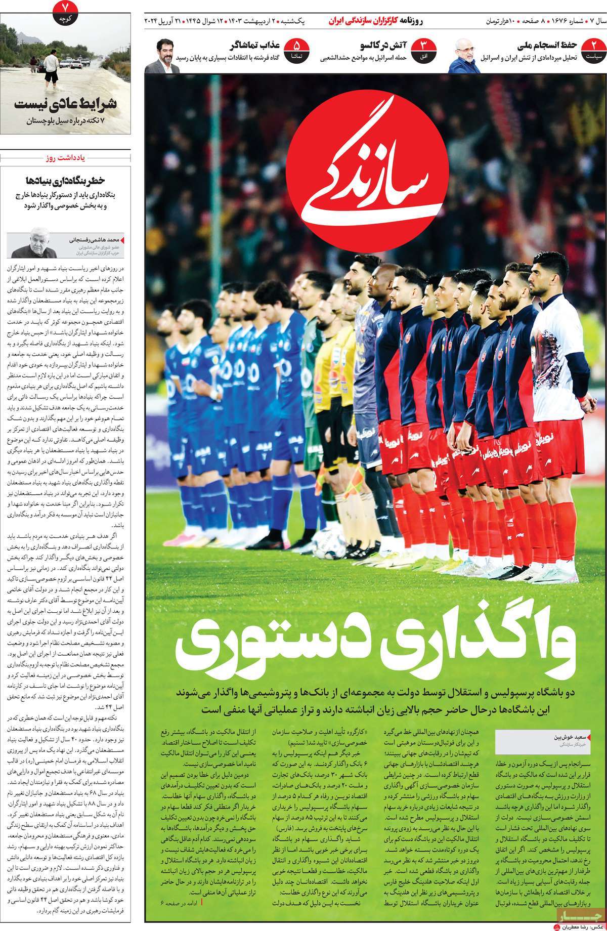 news1