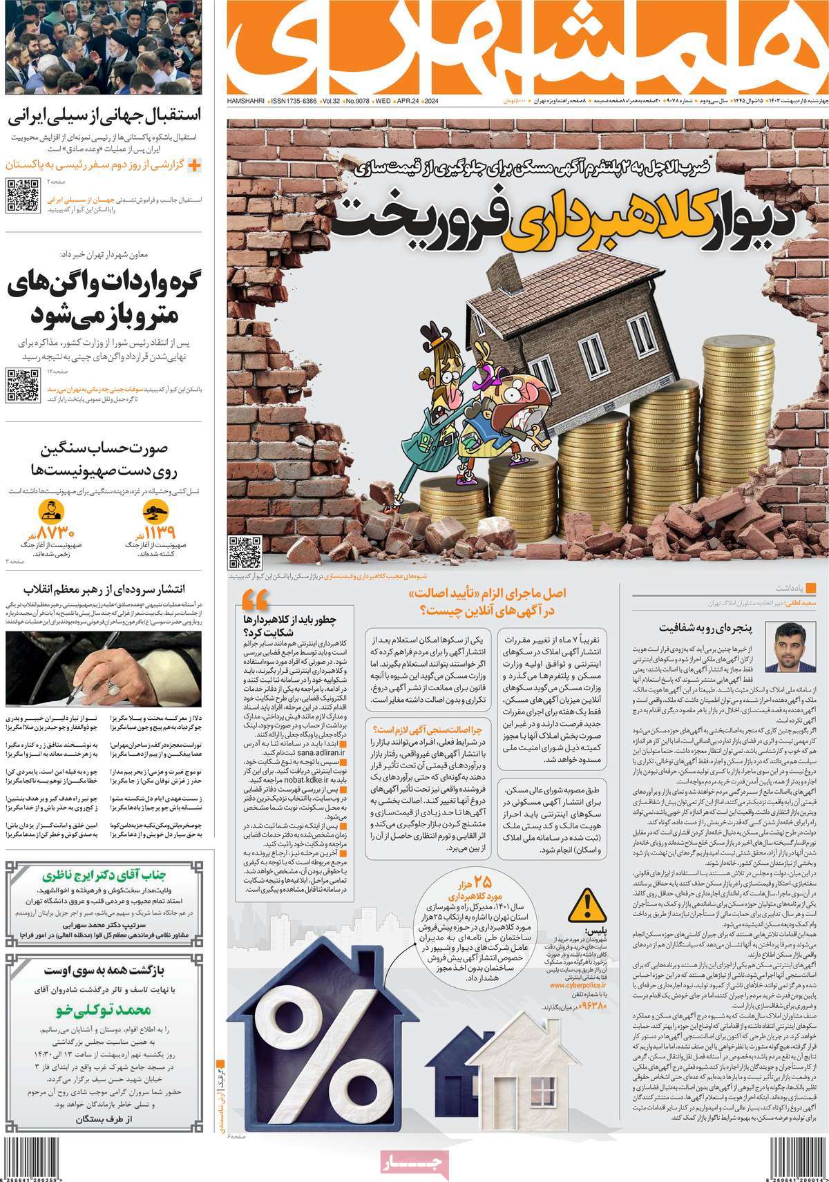 news1