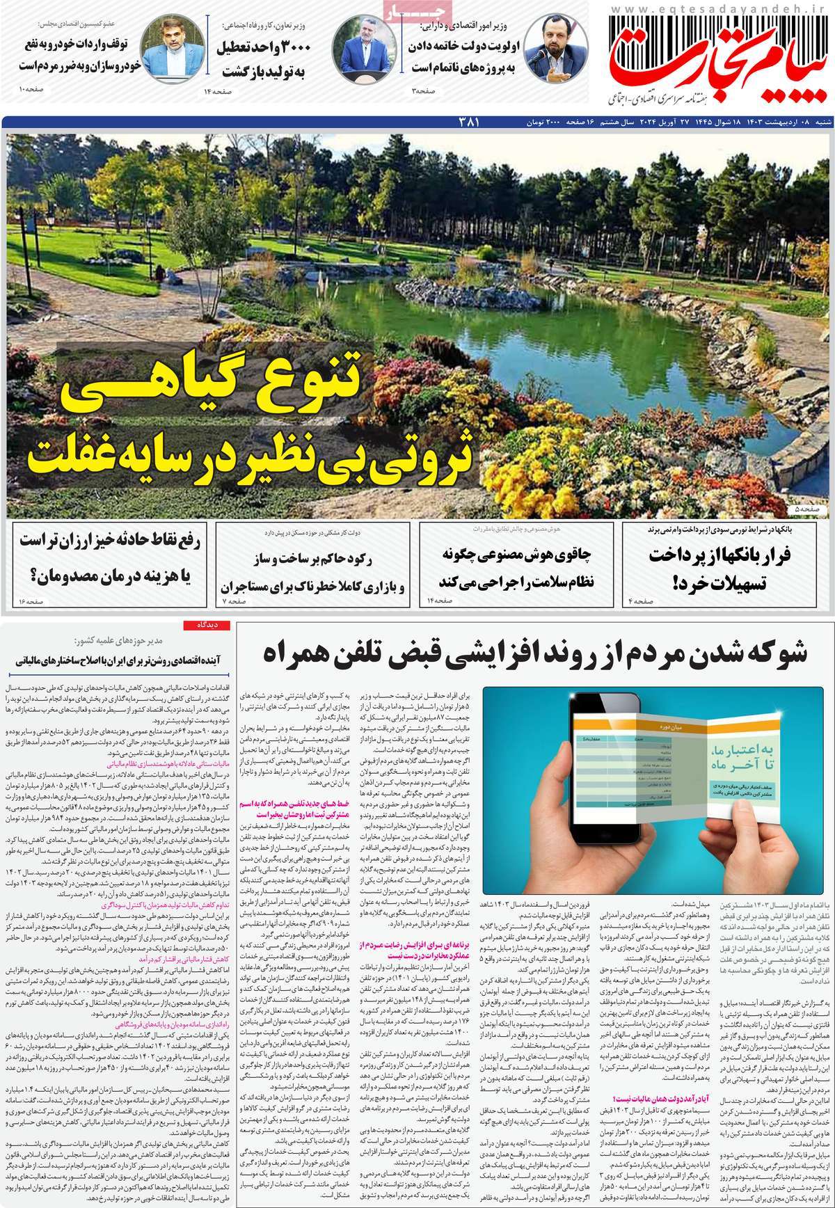 news1