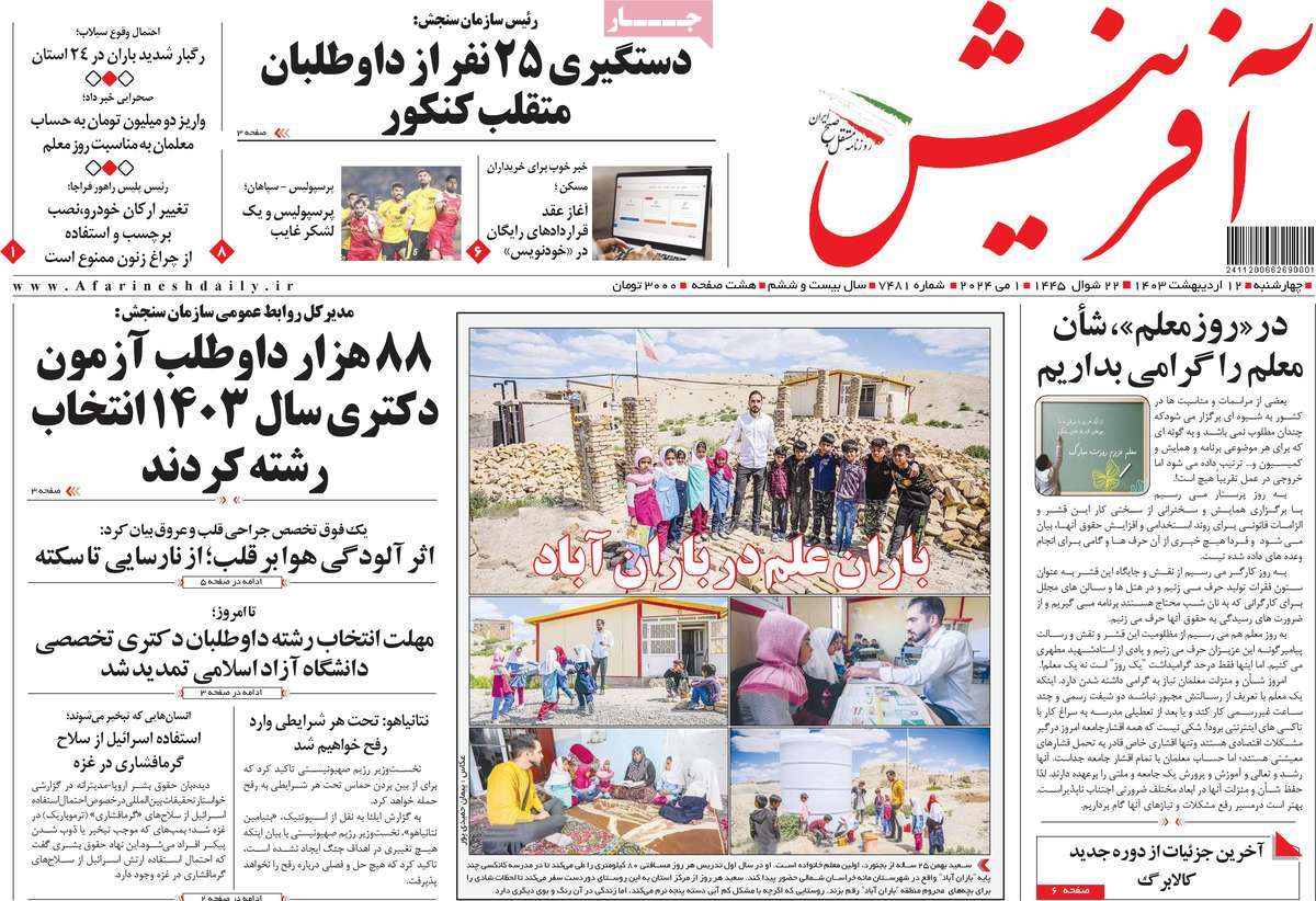 news1