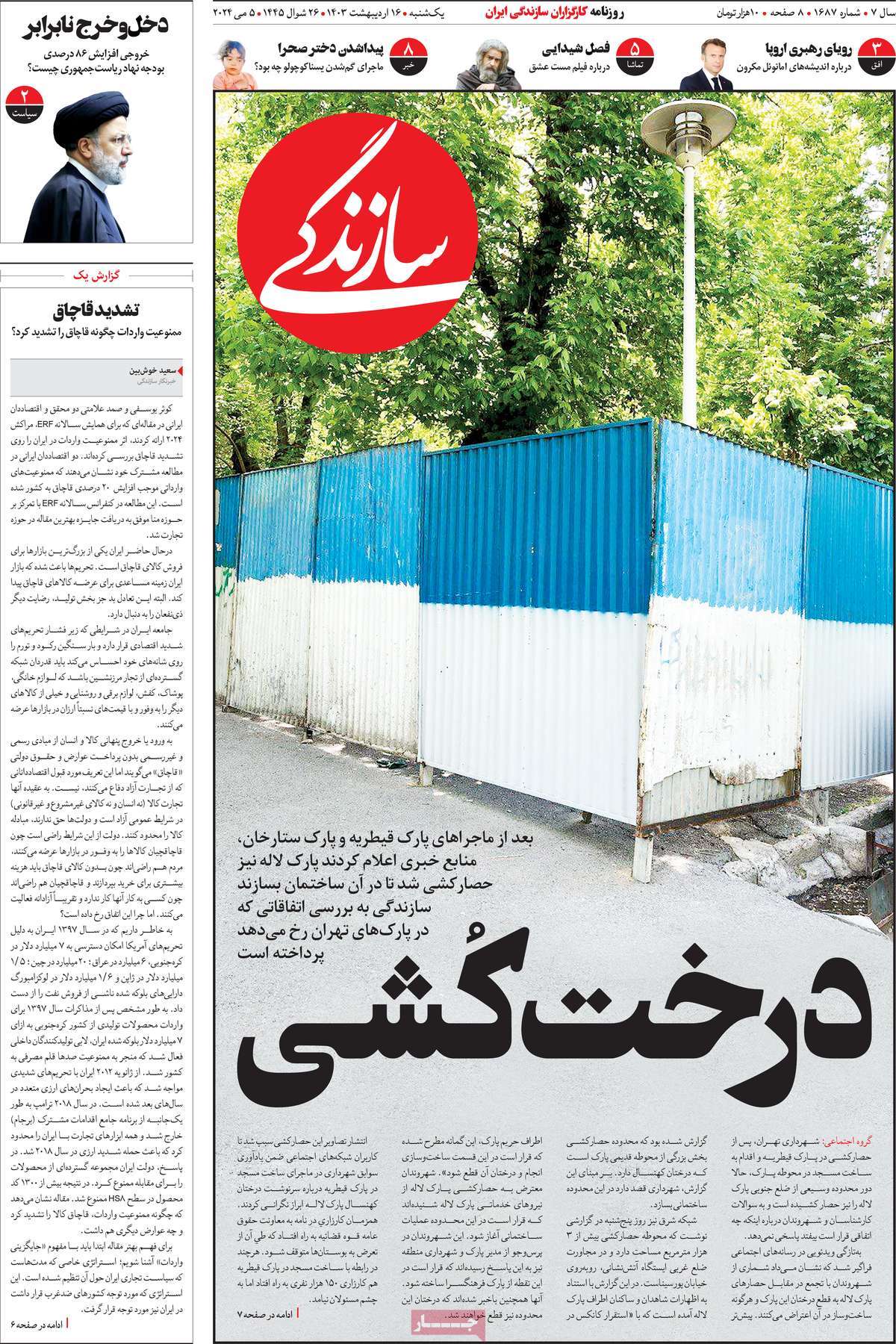 news1