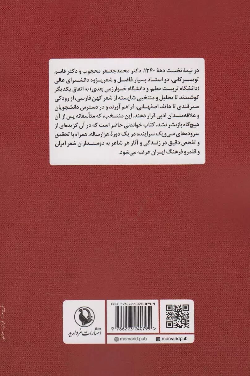 کتابی که پس از ۶۰ سال منتشر شد