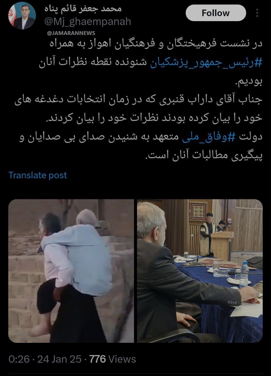 عکس جدید از مردِ خوزستانی که پدرش را تا پای صندوق رأی حمل کرده بود/ قائم پناه: دولت ‎وفاق ملی متعهد به شنیدن صدای بی صدایان است