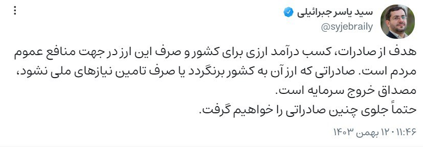 چهره حامی جلیلی کشور را تهدید به جلوگیری از صادرات کرد/ حتماً جلوی چنین صادراتی را «خواهیم گرفت»