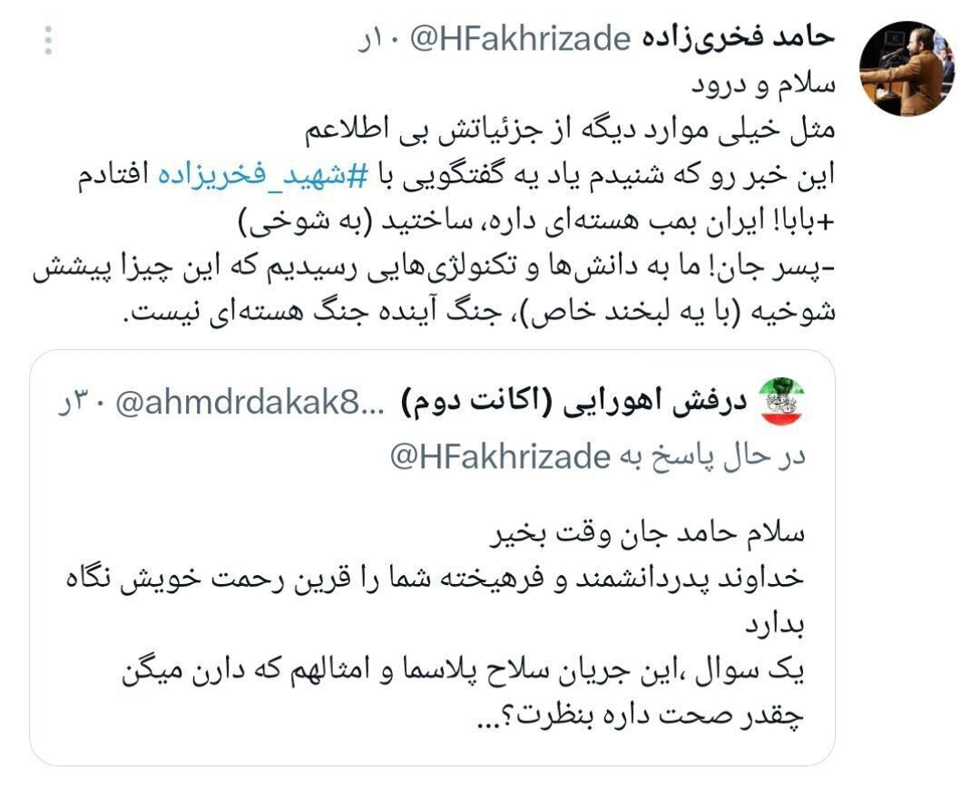 پاسخ معنادار شهید فخری‌زاده به سوالی درباره سلاح هسته‌ای