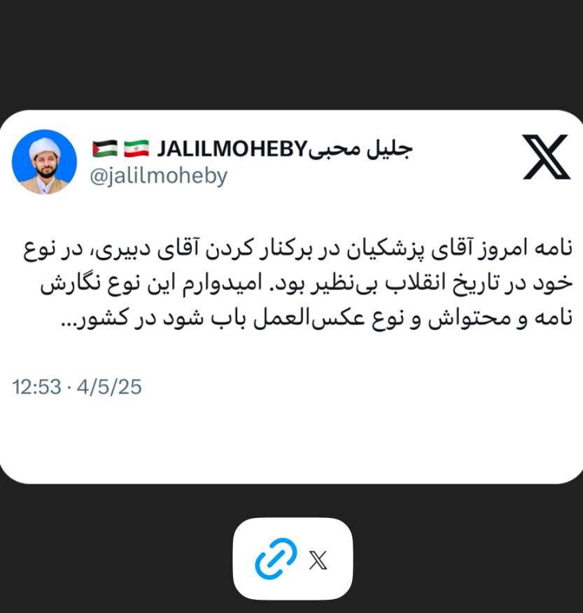واکنش روحانی نزدیک به قالیباف به عزل معاون پارلمانی دولت/ نامه پزشکیان برای برکناری معاون خود در تاریخ انقلاب بی‌نظیر بود