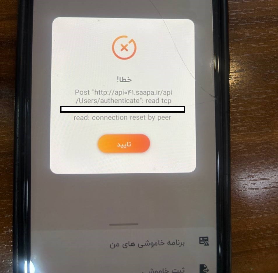 شرکت توانیر | توانیر , 