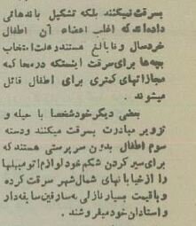 گزارش دستگیری ۳۴ سارق خودرو در تهران ۷۰ سال پیش! + عکس و جزئیات