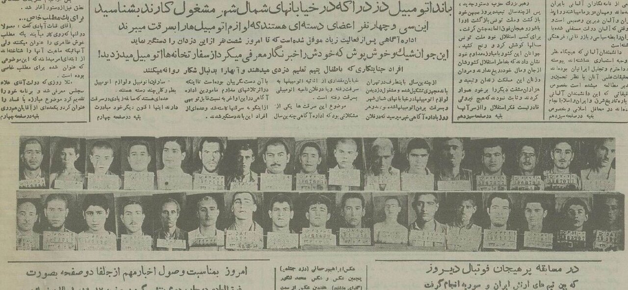 گزارش دستگیری ۳۴ سارق خودرو در تهران ۷۰ سال پیش! + عکس و جزئیات