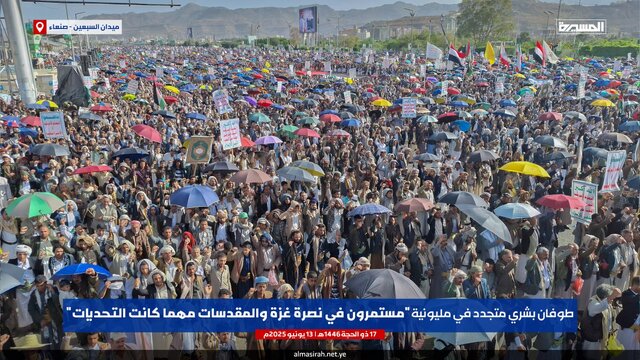 محکومیت حمله رژیم صهیونیستی به ایران در راهپیمایی میلیونی صنعا