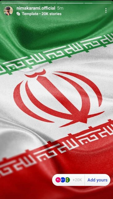 واکنش جمعی از هنرمندان به حملات اسرائیل به ایران