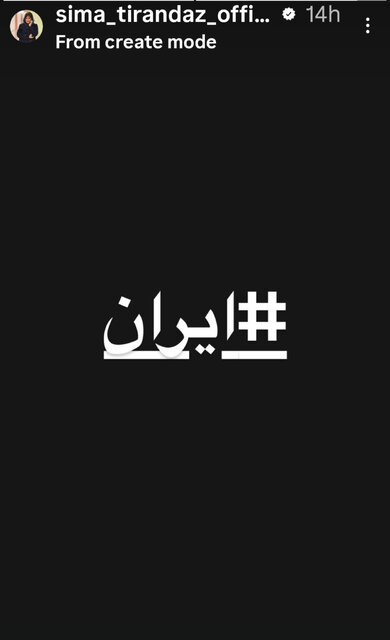 بغض و امید هنرمندان در همدردی با هموطنان‌مان