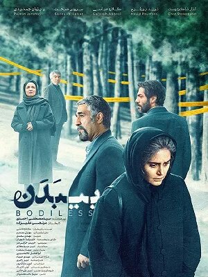 اقتباس؛ راهی برای زنده نگهداشتن حافظه جمعی در قاب سینما