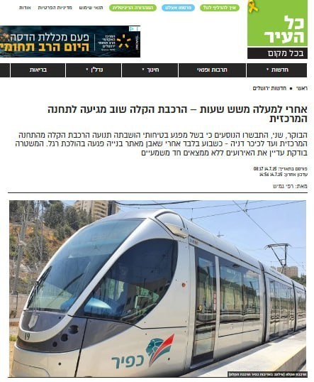 رژیم صهیونیستی (اسرائیل) ,